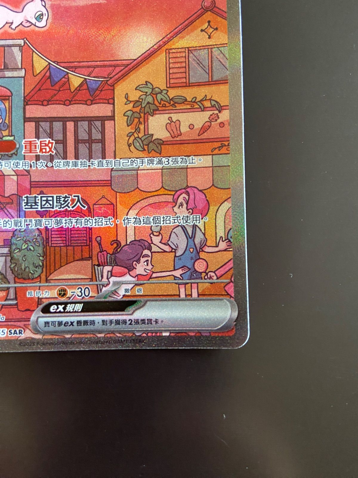 ポケモンカードsv2a 205/165 SAR ミュウex 台湾語版 - メルカリ