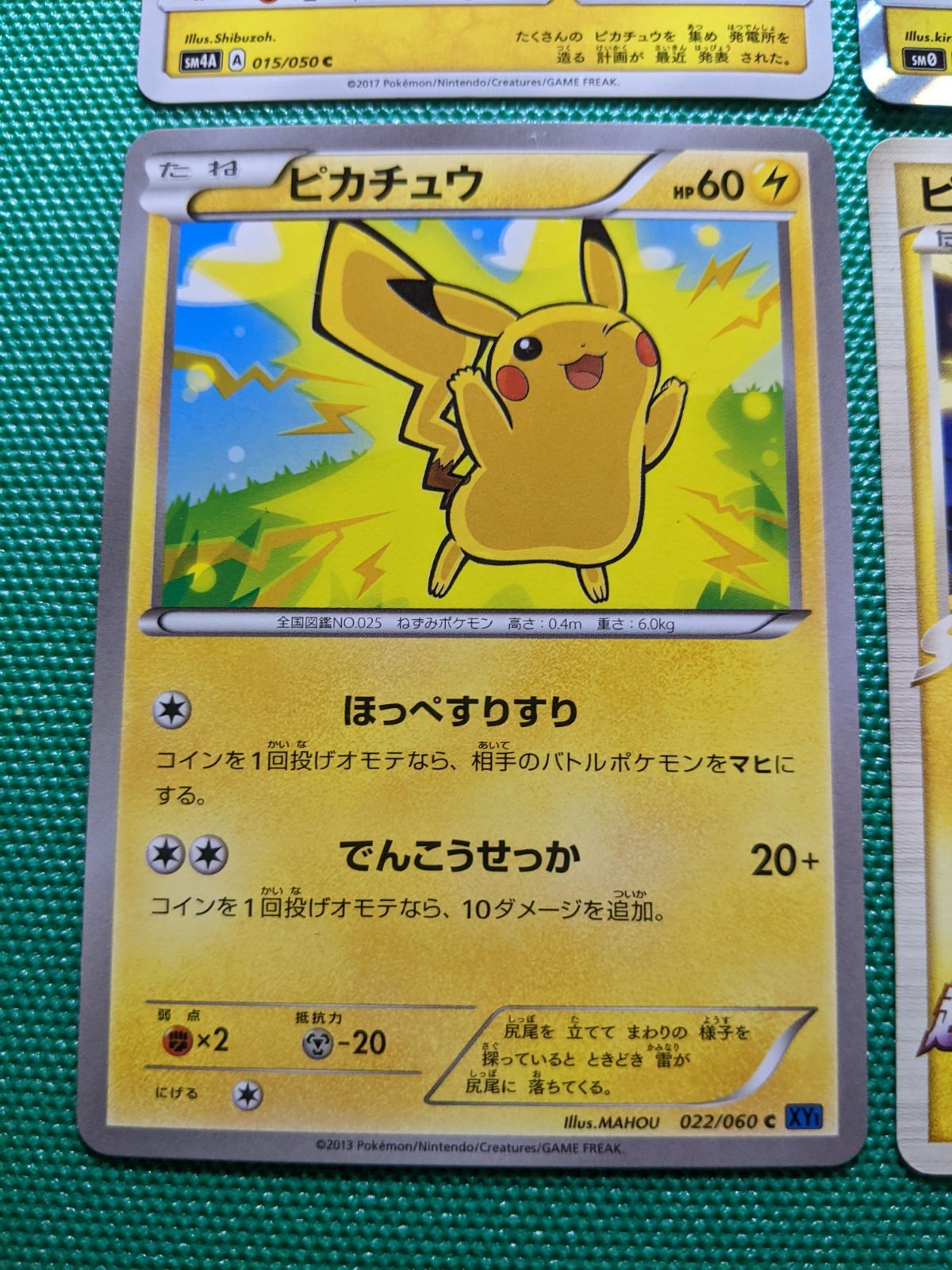 ポケモンカード ピカチュウ 015/050、ピカチュウ 022/060 XY1