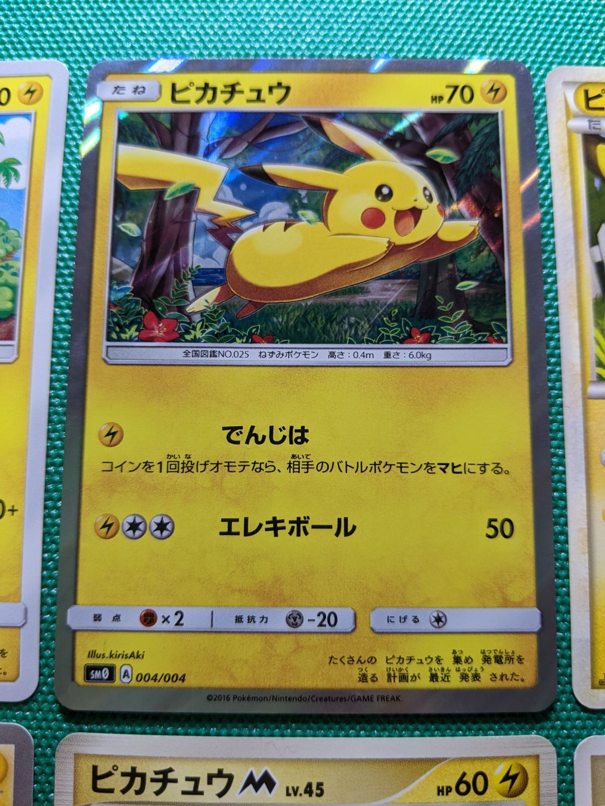 ポケモンカード ピカチュウ 015/050、ピカチュウ 022/060 XY1