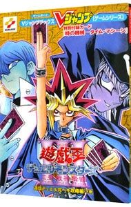 カード付属なし】遊☆戯☆王デュエルモンスターズ III 三聖戦神降臨