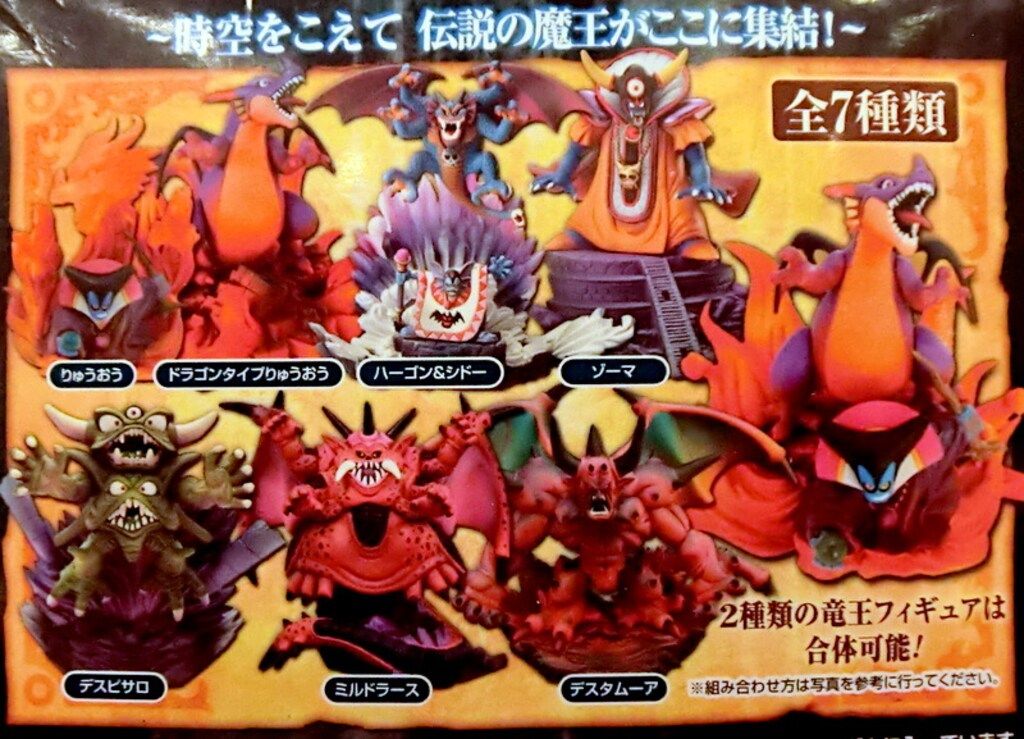 安い，人気セール スクウェアエニックス モンスターズギャラリーHD ザ・ベスト/ドラゴンクエスト 全7種セット 223522 カプセルトイ・ガチャガチャ