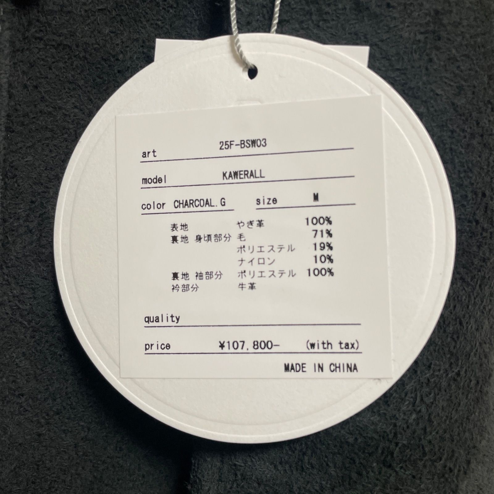 定価:107800円 Bell Stamp Wear KAWERALL CHARCOAL.G 25F-BSW03 M