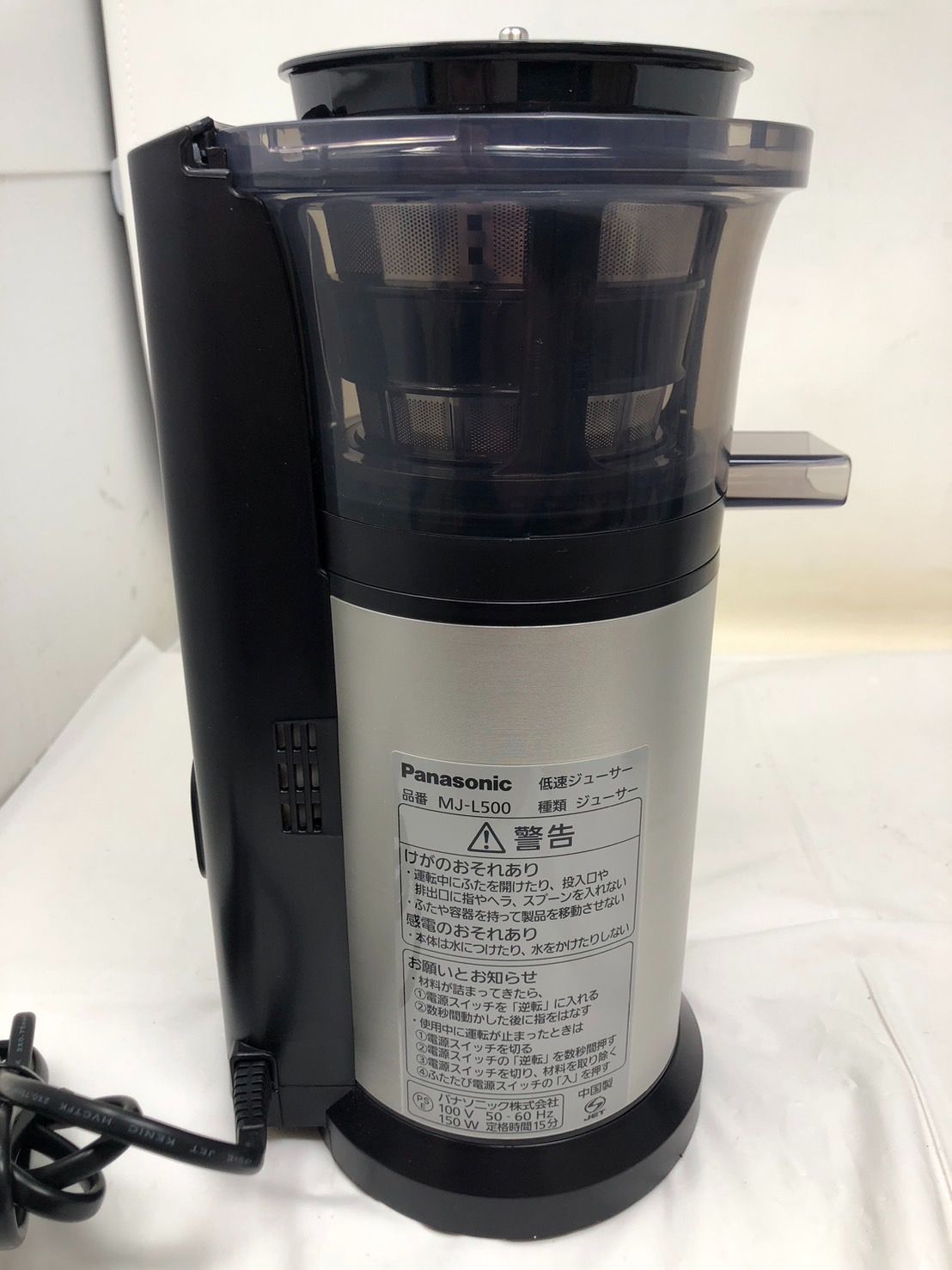◇Panasonic パナソニック 低速ジューサー MJ-L500 中古◇20357