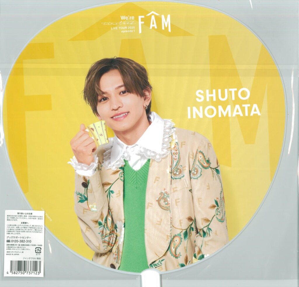 timelesz 25年FAM 猪俣周杜 うちわ - メルカリ