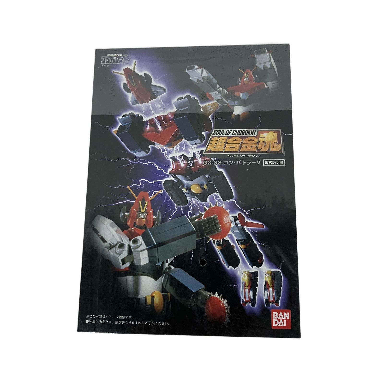 BANDAI 超合金魂 GX-03 超電磁ロボ コン・バトラーV S10898864 - メルカリ