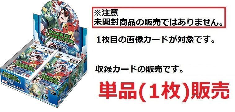 ヴォルテクスドラモン【SEC】 EX11-074 DAWN OF LIBERATOR デジカ