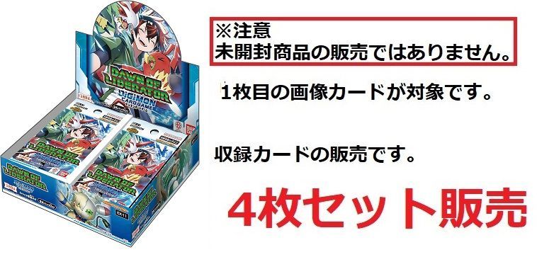 オーウェン・ドレッドノート 【R】 (4枚セット) EX11-054 DAWN OF