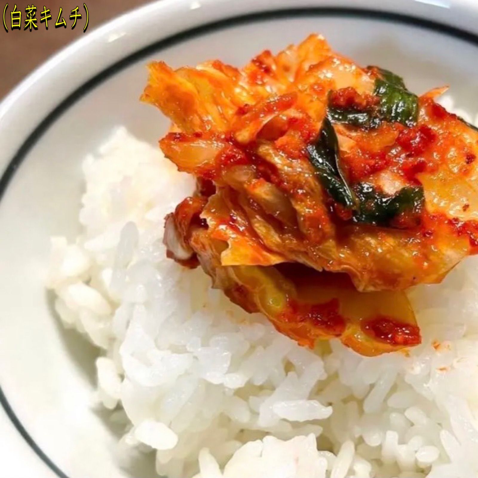 福岡・博多】進キムチ 白菜＆山くらげ 2種セット - メルカリ