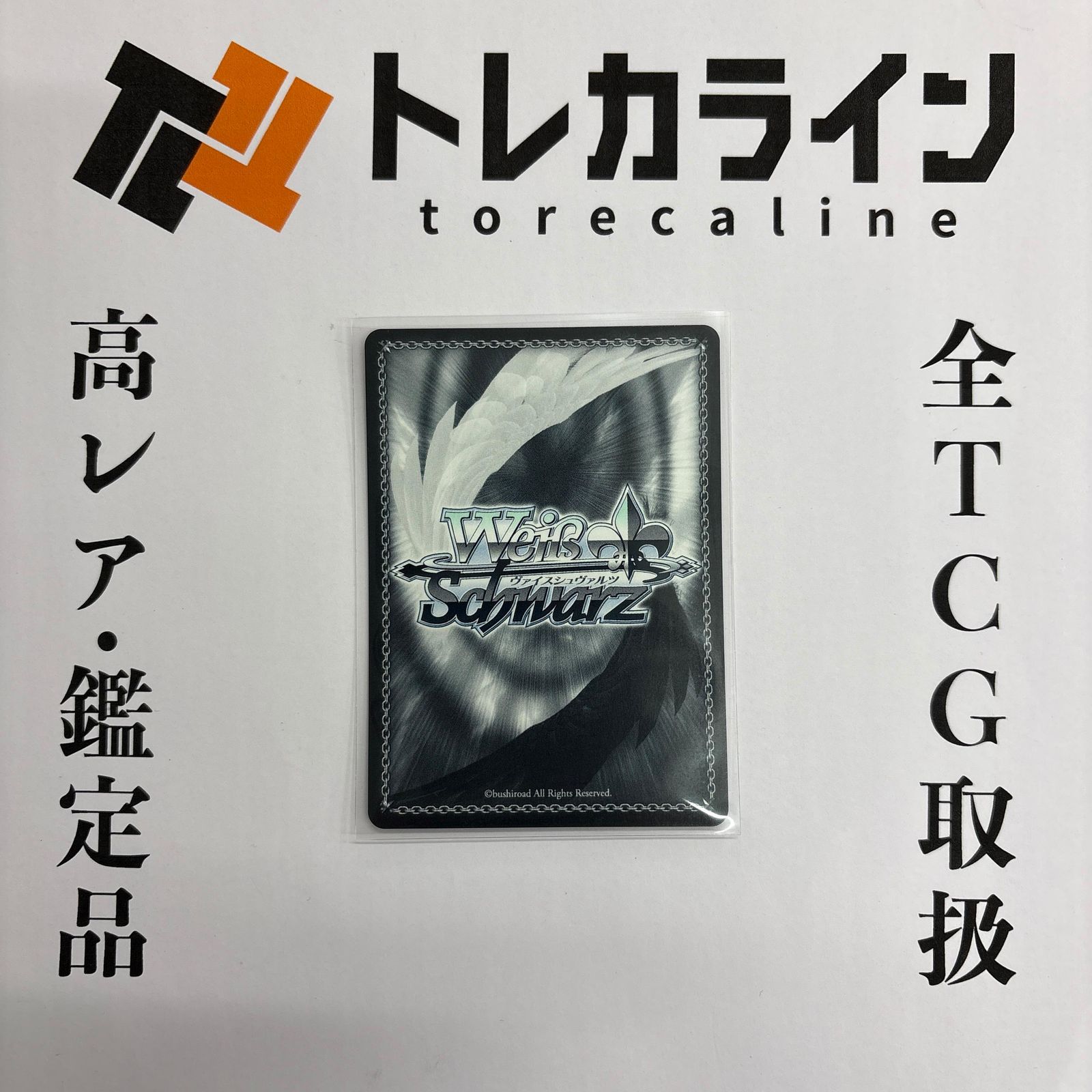 ヴァイスシュヴァルツ 五等分の花嫁 割り切れない想い 中野三玖 SP