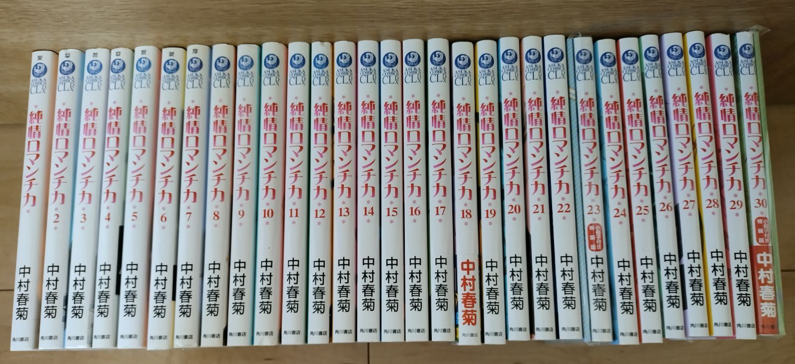 純情ロマンチカ 全30巻セット 中村春菊 - メルカリ