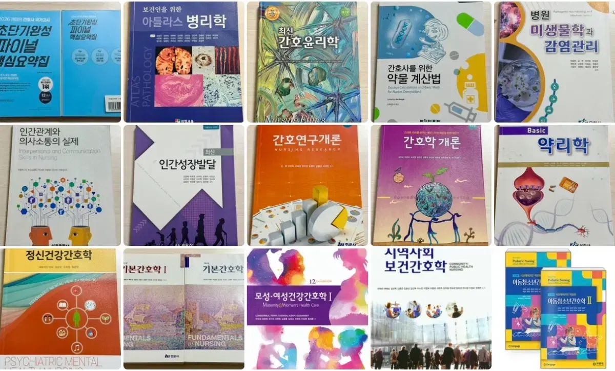 看護学専門書2019-2020 バラ売り対応します！ まとめてもOK 看護学専攻の書籍、出品 ショップからお知らせ 【公式通販】