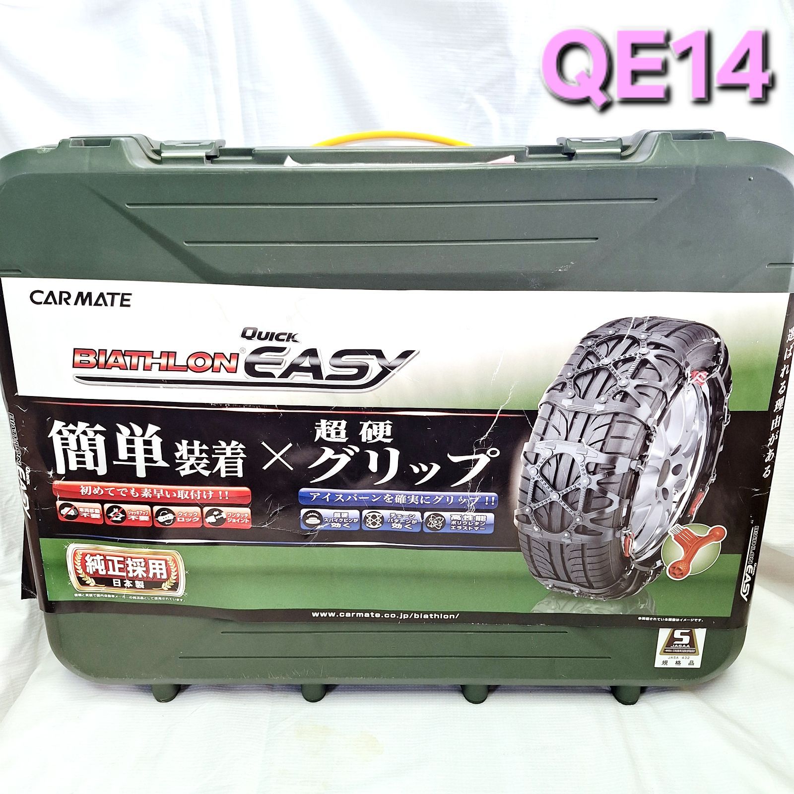 カーメイト BIATHLON EASY QE15L 非金属チェーン アルファード 