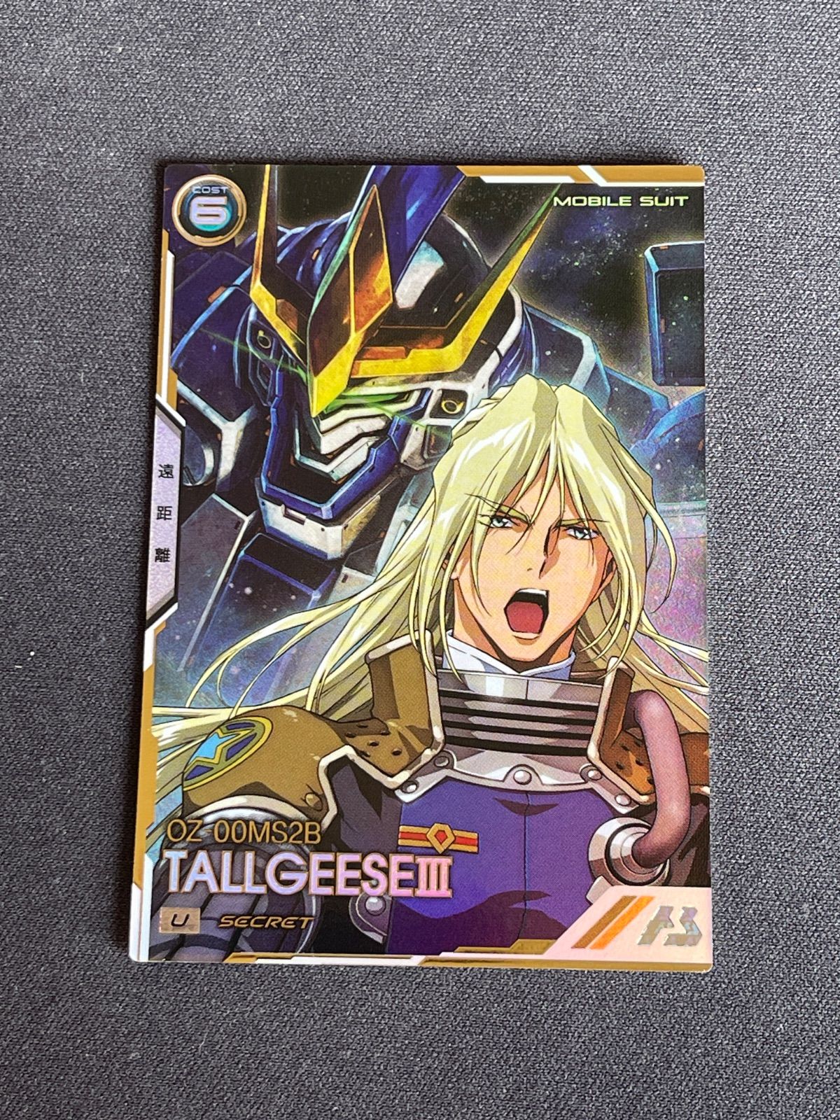 アーセナルベース FQB05 トールギスIII Uレア SECRET シークレット