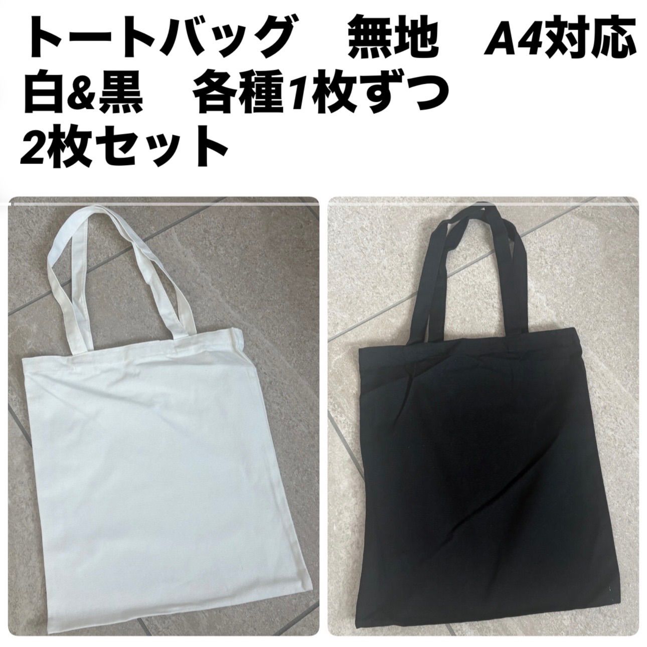トートバッグ キャンバス レディース メンズ 無地 A4対応 マチなし 