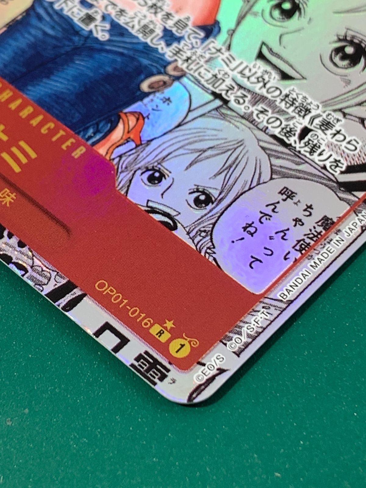 紫波52-1-0215]【中古】ワンピースカード「ナミ」コミパラ OP01-016