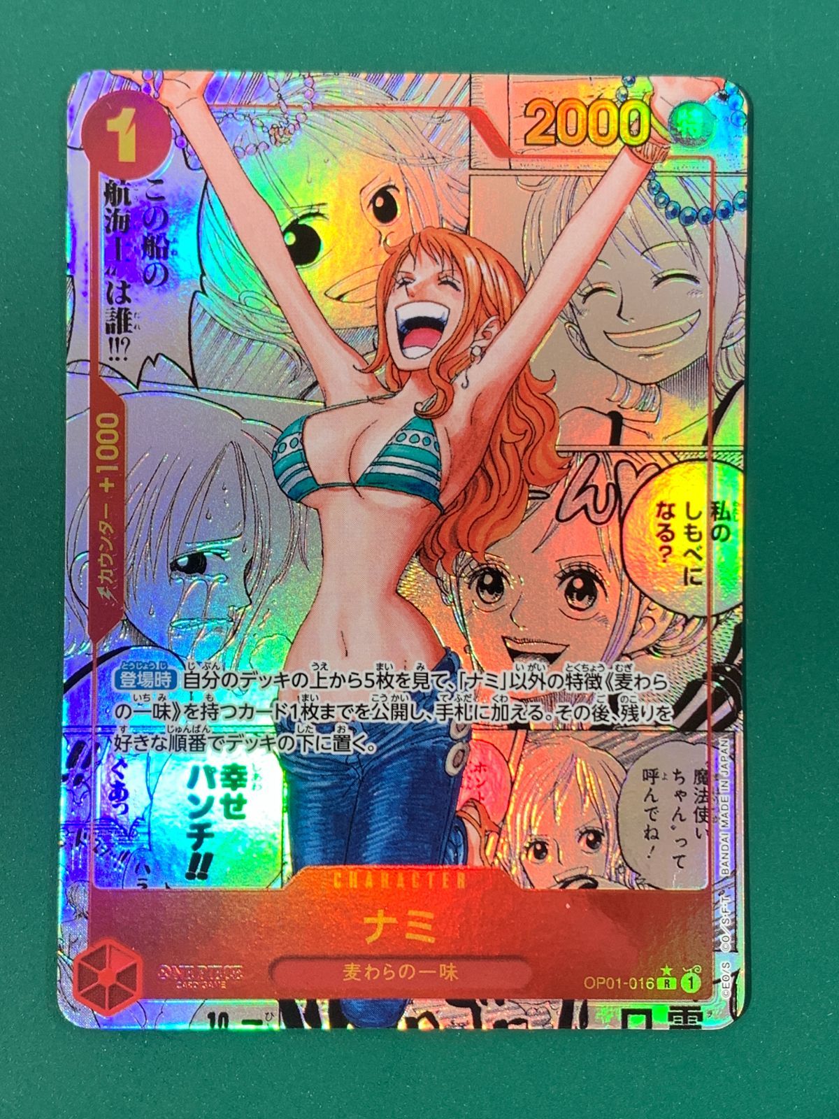 紫波52-1-0215]【中古】ワンピースカード「ナミ」コミパラ OP01-016