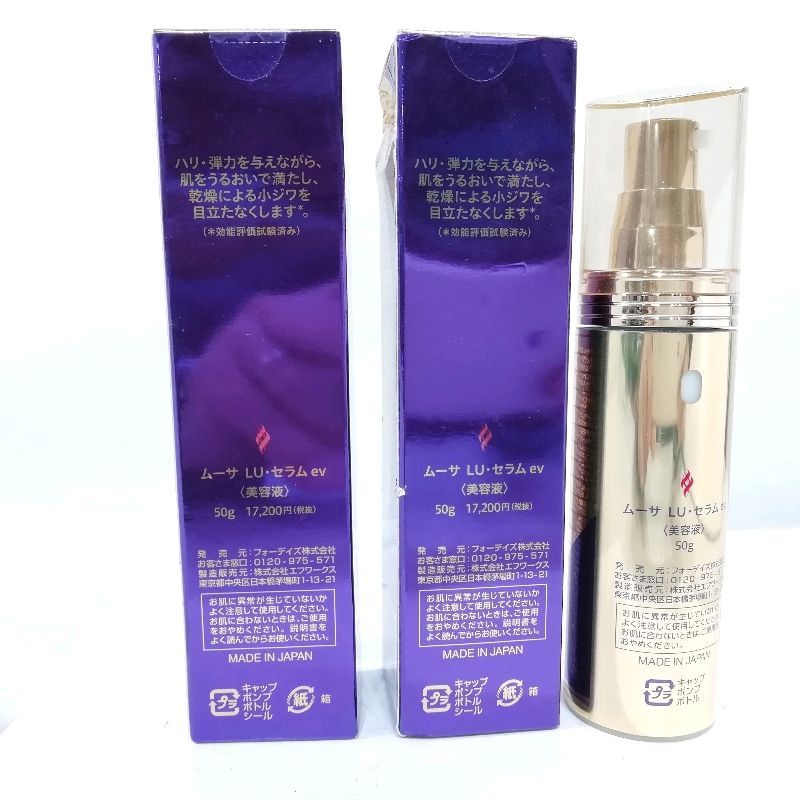 美容液 FORDAYS Mousa LU Serum tier Mousa LU Serum 50g FORDAYS 美容液 【公式通販】