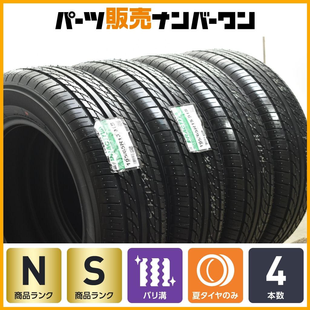 2025年製 超バリ溝 サマータイヤ 4本セット】PRACTIVA 195/65R15 ノア 