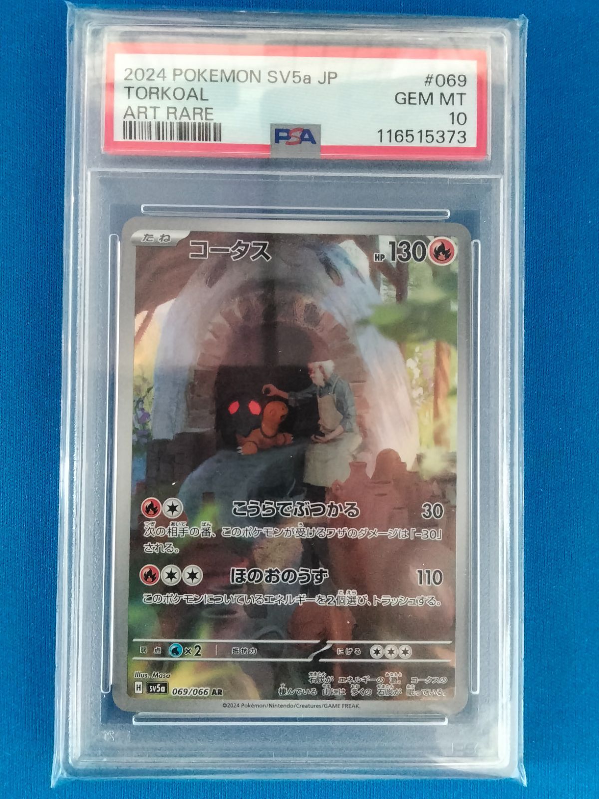 PSA10 ポケモンカードゲーム コータス AR SV5a 069/066 - メルカリ
