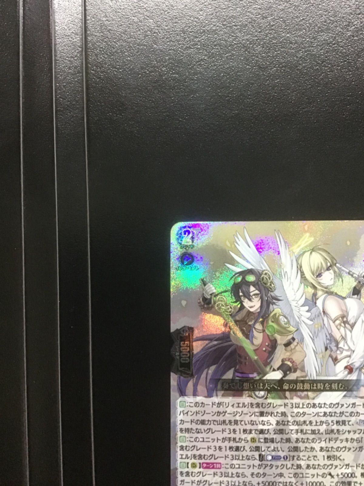 ヴァンガード 刻天想命ウルト＆ルエル DZ-BT13/007 RRR 3枚セット