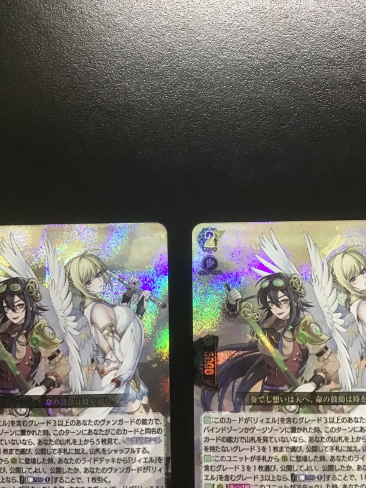 ヴァンガード 刻天想命ウルト＆ルエル DZ-BT13/007 RRR 3枚セット