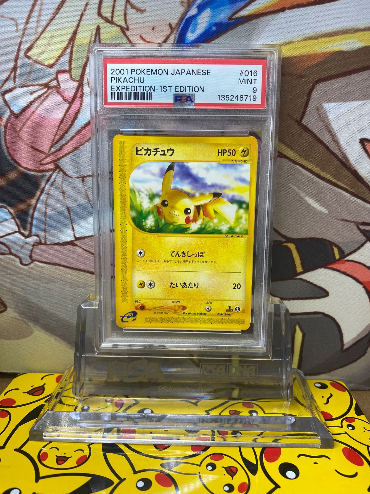 ポケモンカード　eカード　ピカチュウ　1ED 016/128 1/3枚目 PSA9 ピカチュウ 016/128 1ED カードe 【公式通販】