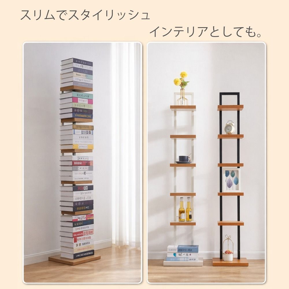 スリム ブックシェルフ 6段 幅30×奥行30×高さ143cm 木製×スチール 本棚