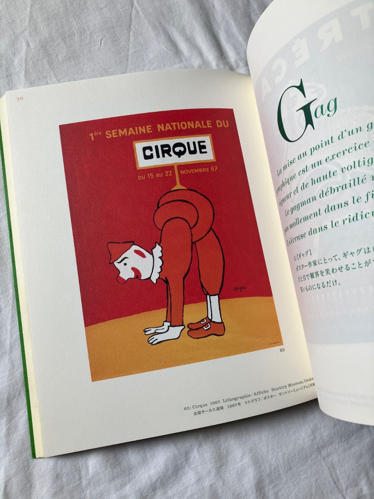 サヴィニャック サーカス Savignac Cirque 1967 Cirque Savignac 