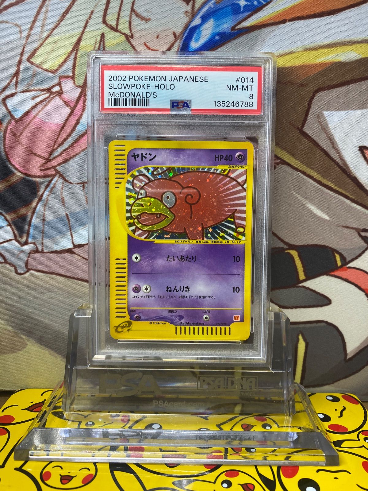 PSA8 ヤドン カードe 014/018 マクドナルドオリジナル プロモ - メルカリ