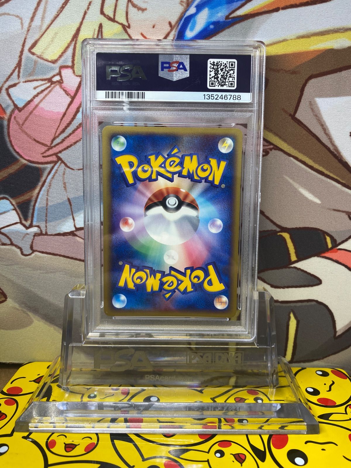 PSA8 ヤドン カードe 014/018 マクドナルドオリジナル プロモ - メルカリ