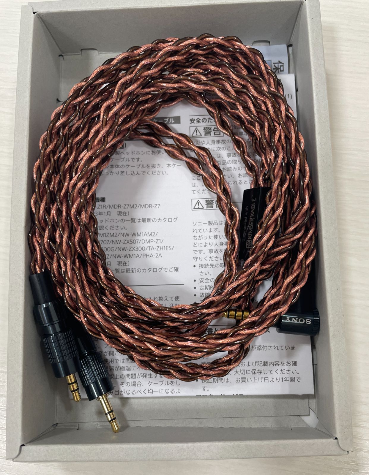 管理番号-P】SONY ヘッドホンケーブル MUC-B20SB2 2m 中古 現状品