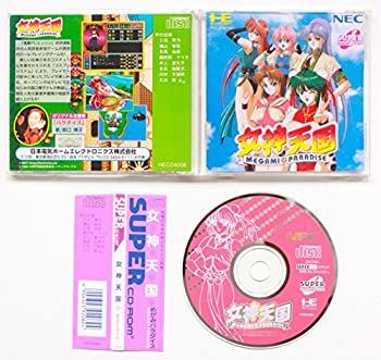 【】女神天国(メガミパラダイス) （PCエンジン）