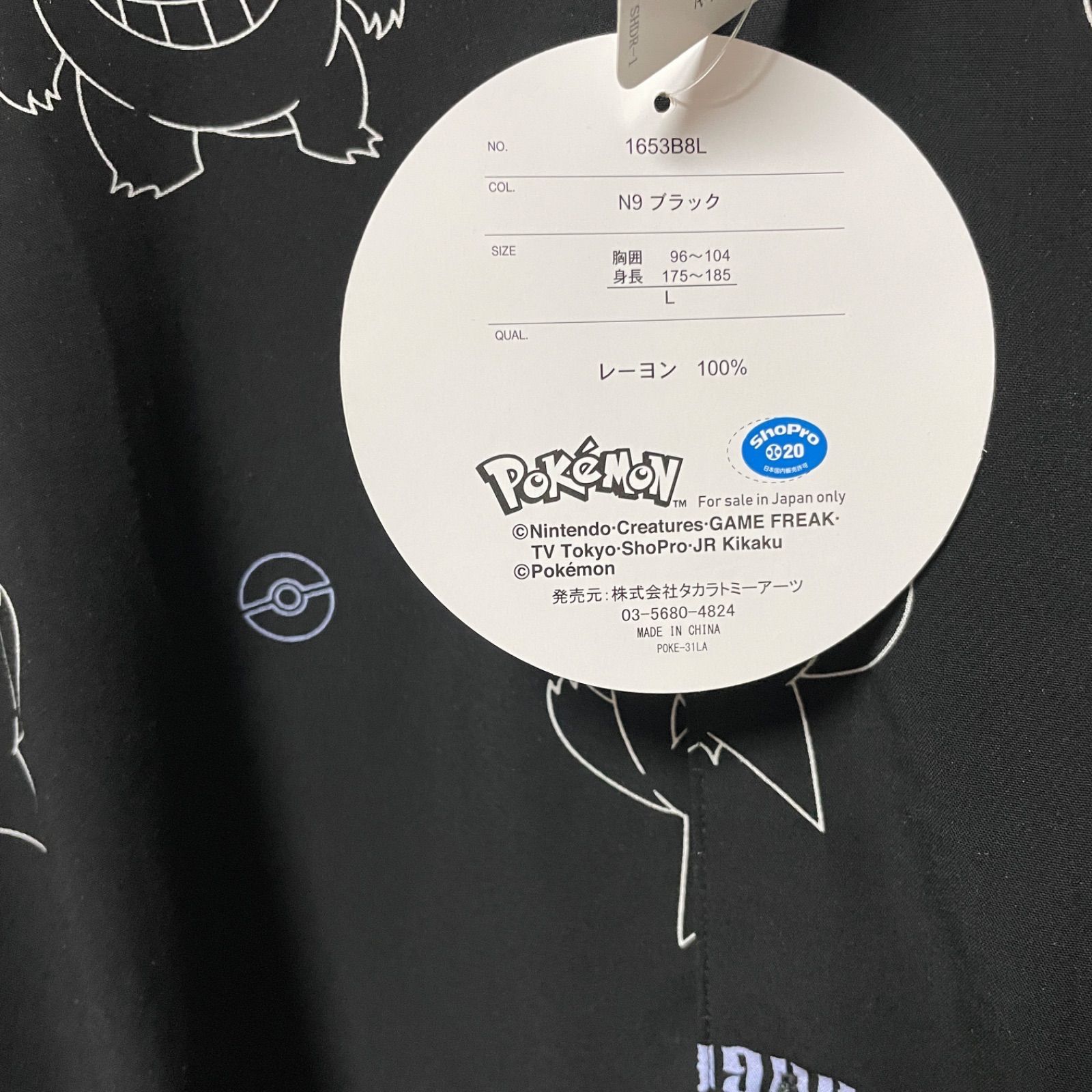 新品】ポケモン ゲンガー アロハシャツ 総柄 ブラック半袖 - メルカリ