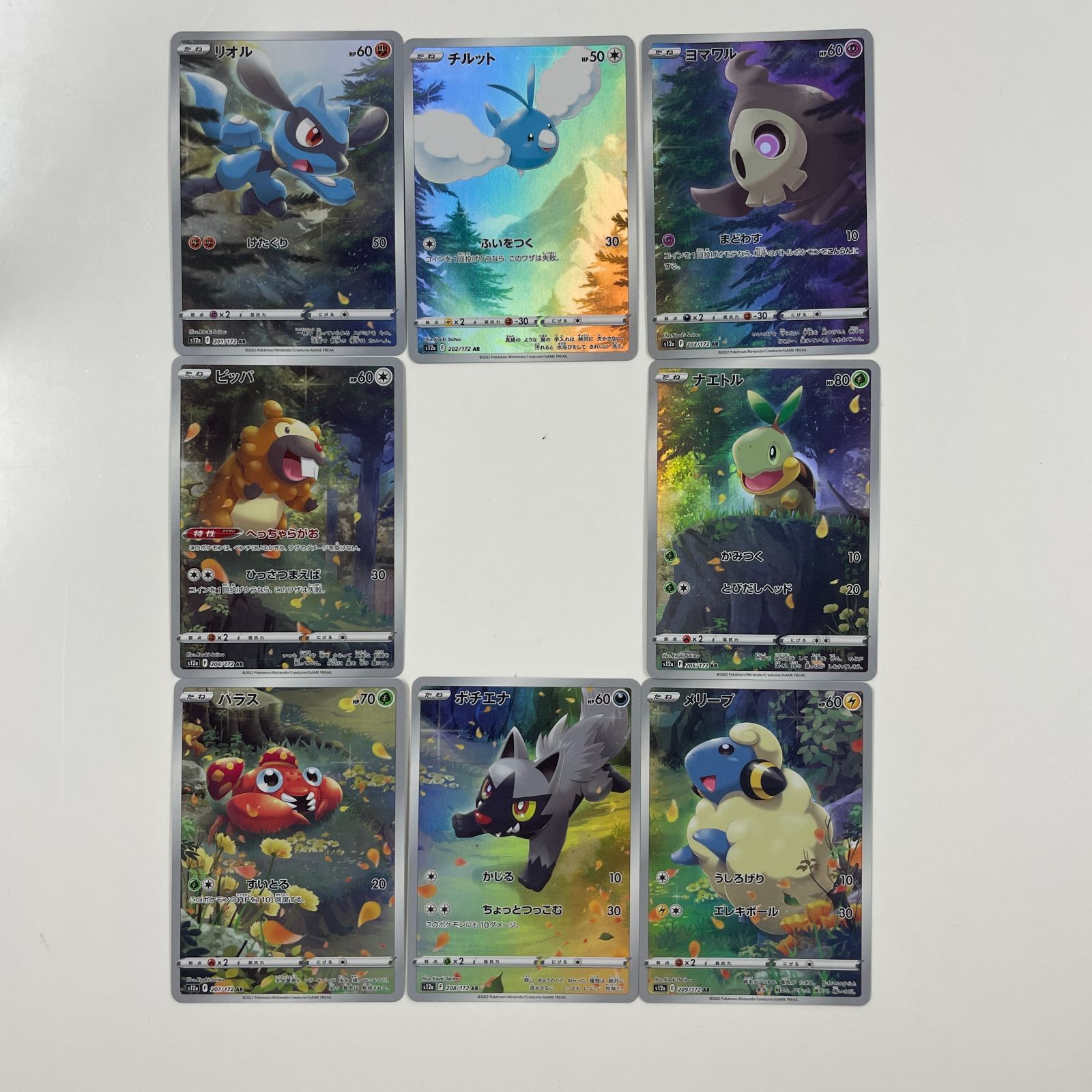 秋田】ポケモンカード Vstarユニバース AR 8枚セット ピカチュウなし 