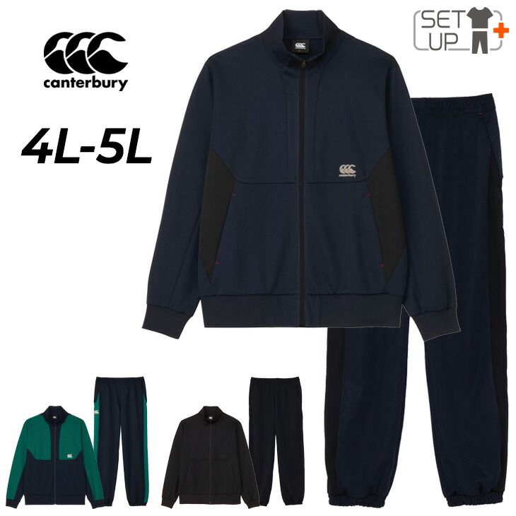 カンタベリー ジャージ メンズ 上下 4L 5L 大きいサイズ Canterbury