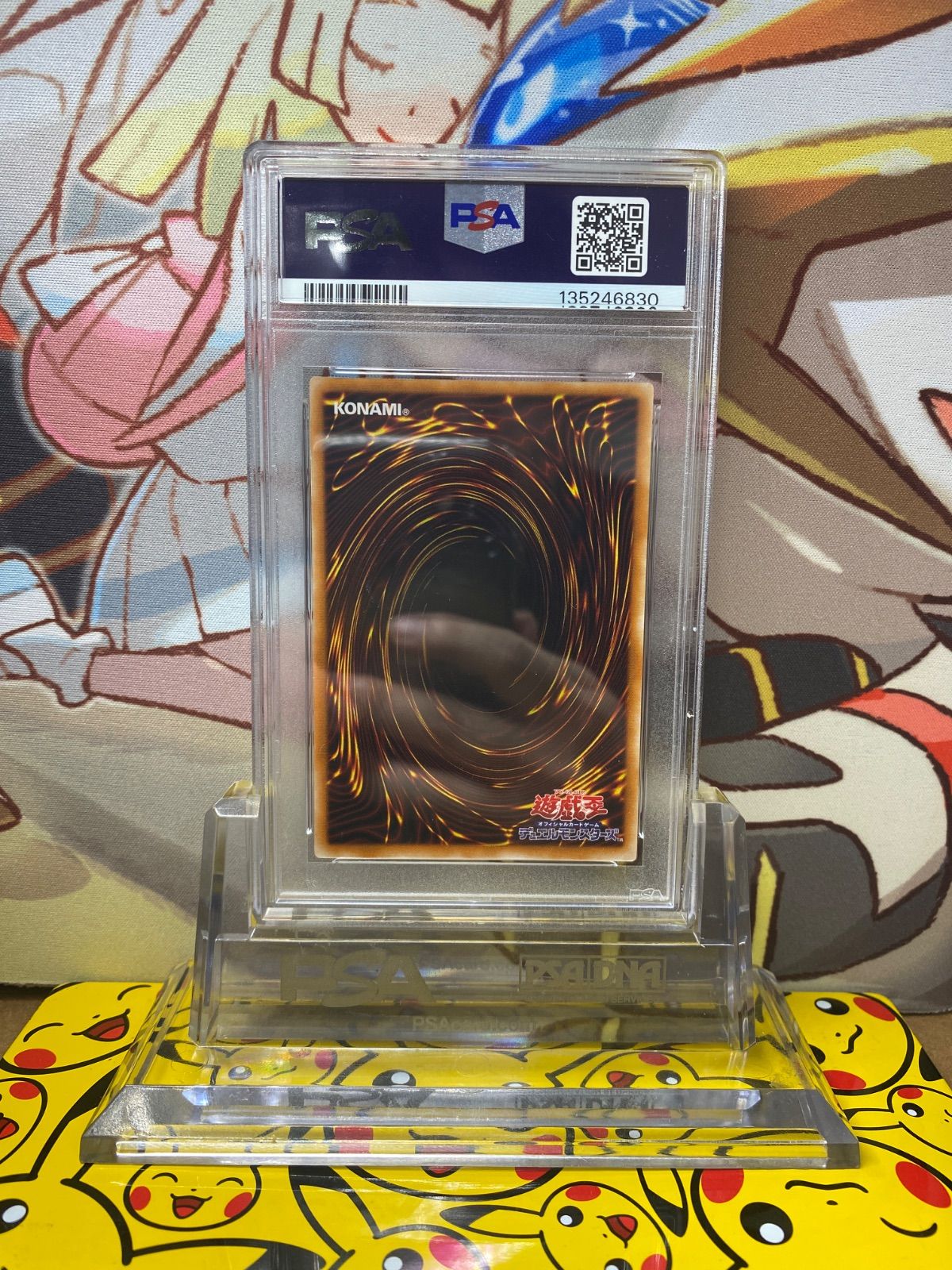PSA9 超魔導剣士ブラック・パラディン レリーフ アルティメット 303 