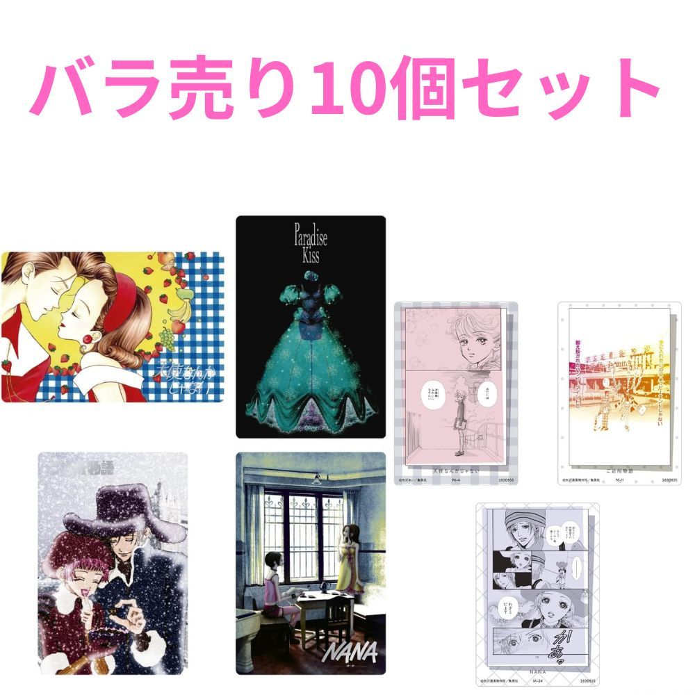 矢沢あい ツインウエハース10個入 神奈川倉庫- メルカリ