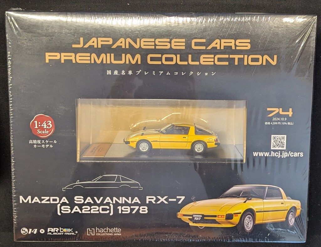 アシェット・コレクションズ・ジャパン 1/43 国産名車プレミアム