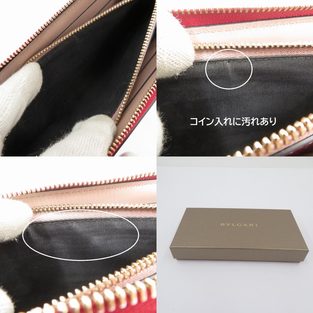 瀬戸大橋店】 BVLGARI | ブルガリ 長財布 セルペンティ レッド 【125 