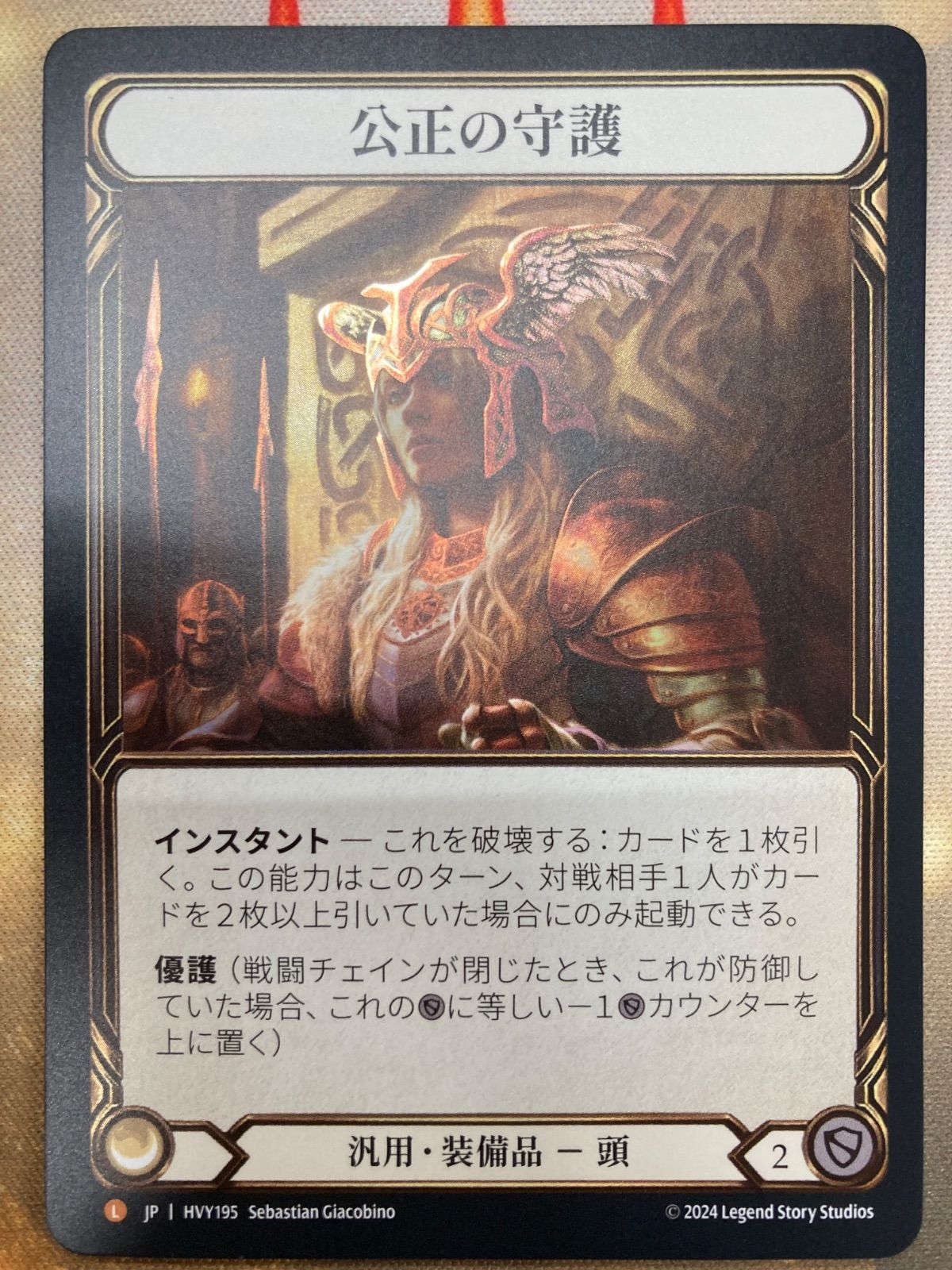 flesh and blood 公正の守護 日本語 Flesh and blood 公正の守護 日本語 RF 【公式通販】