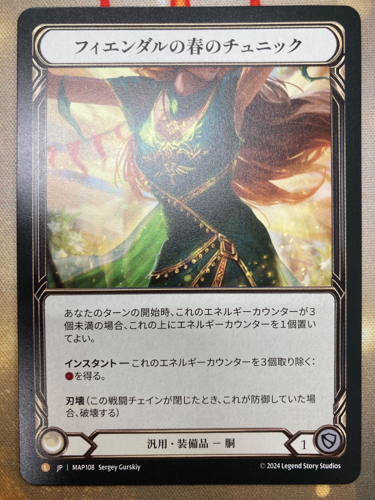 Flesh and blood フィエンダルの春のチュニック 日本語 - メルカリ