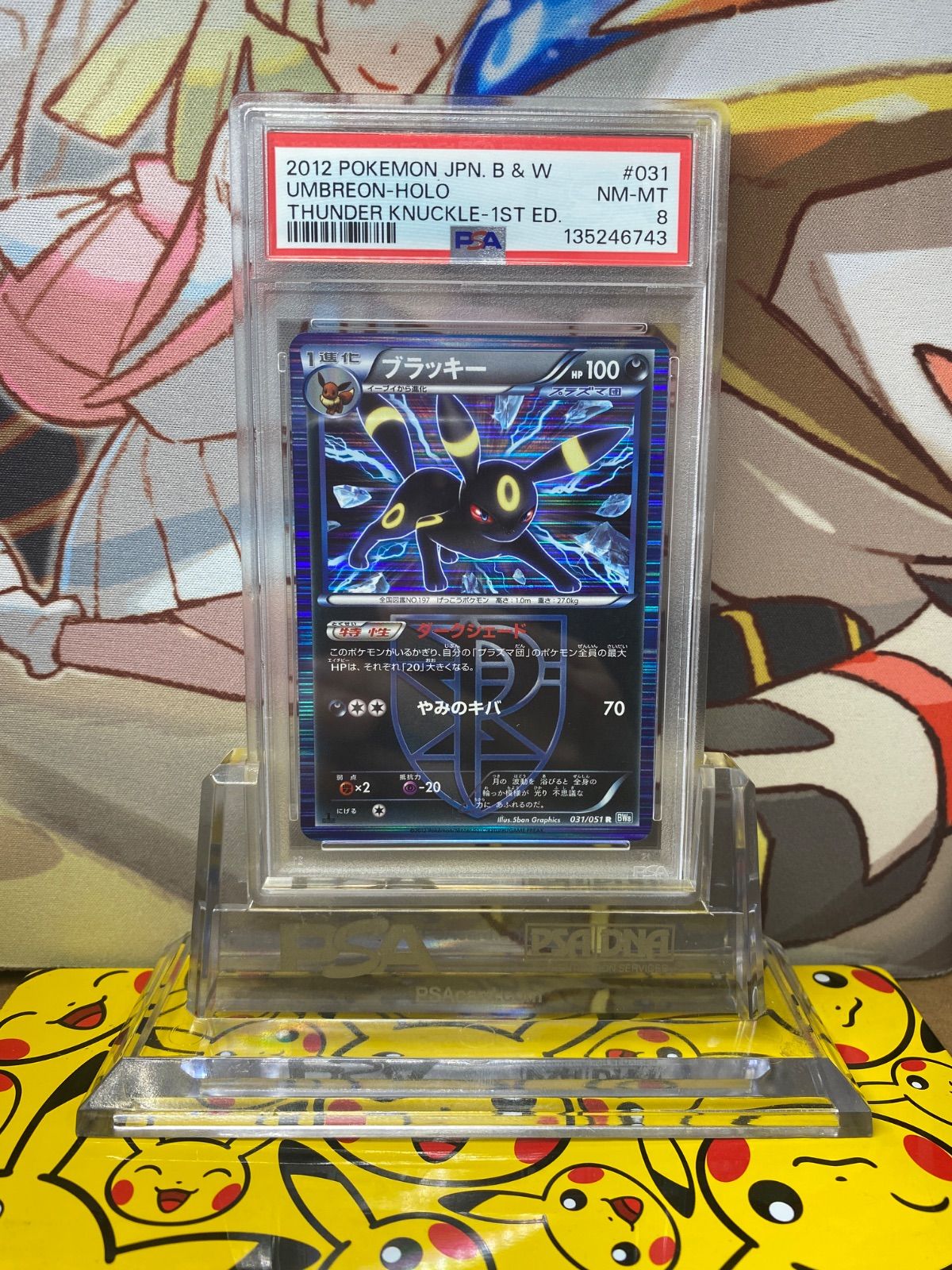 PSA8 ブラッキー R 1ED 031/051 BW8 ライデンナックル - メルカリ