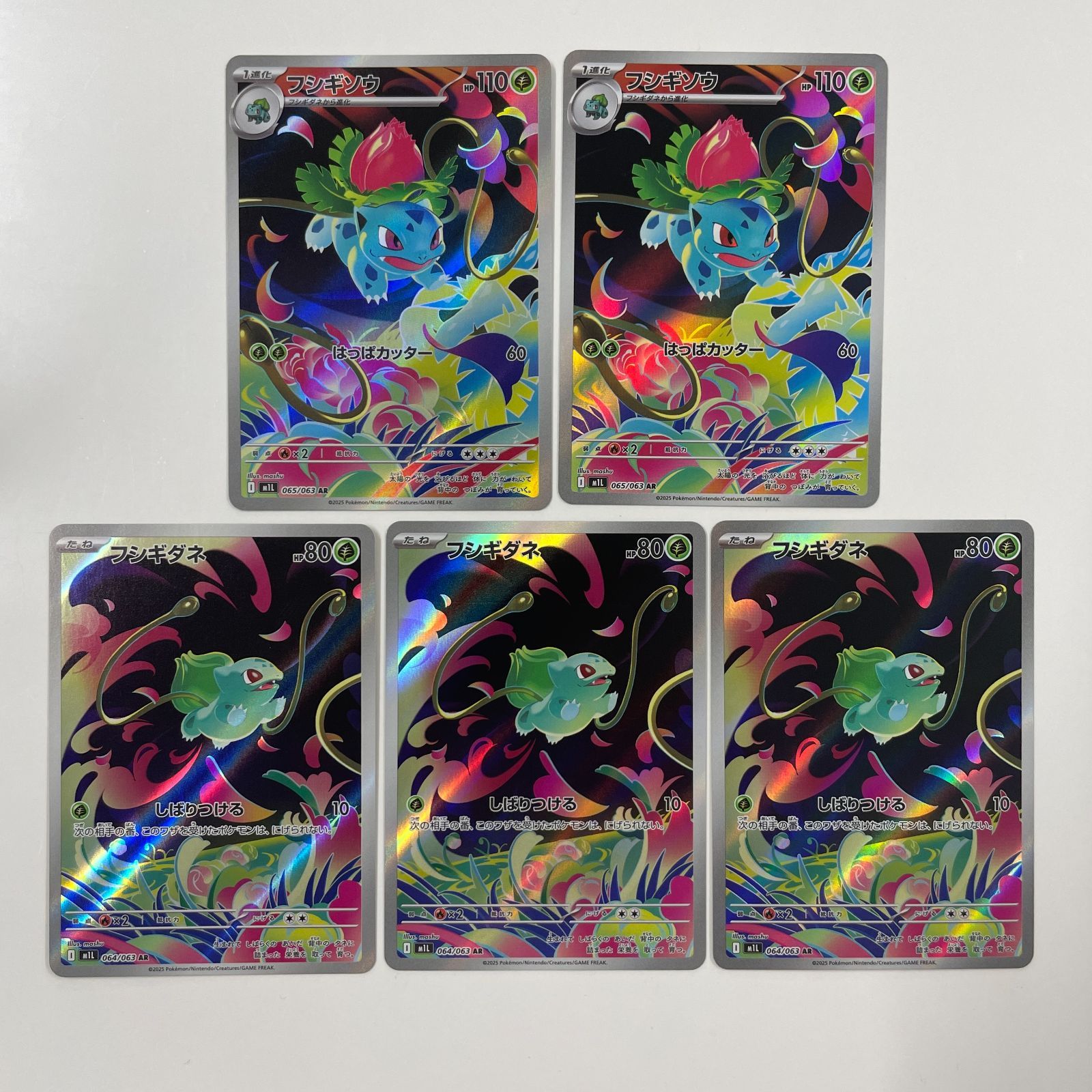 フシギダネAR10枚 フシギソウAR 10枚 ポケモンカード フシギダネ