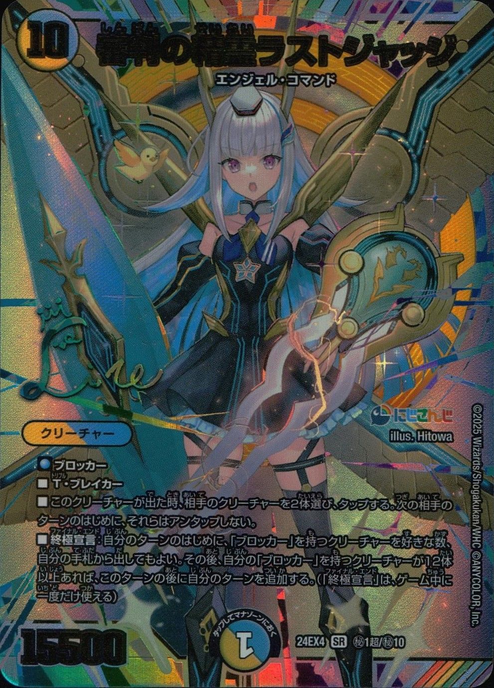 審判の精霊ラストジャッジ にじさんじ リゼ・ヘルエスタ サイン