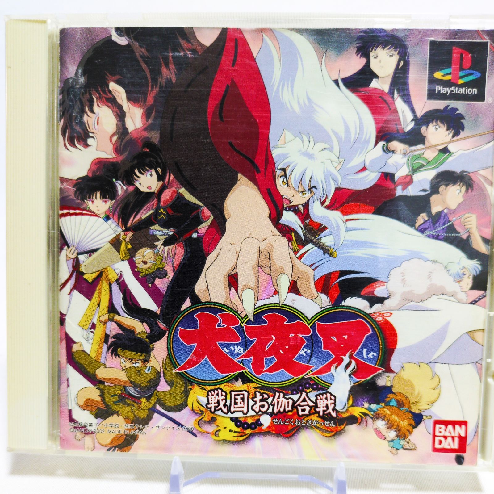 PS1 犬夜叉 ～戦国お伽合戦～ 起動確認済み プレイステーション ソフト