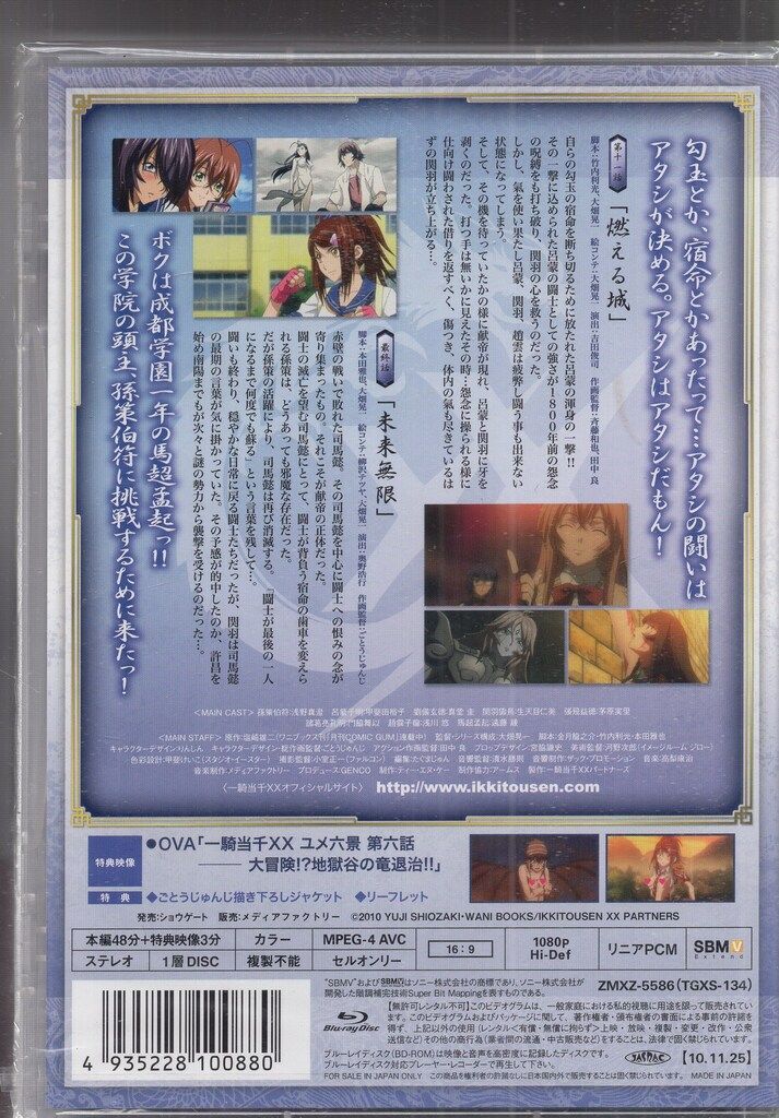 アニメBlu-ray 一騎当千XTREME XECUTOR 初回全6巻 セット - メルカリ