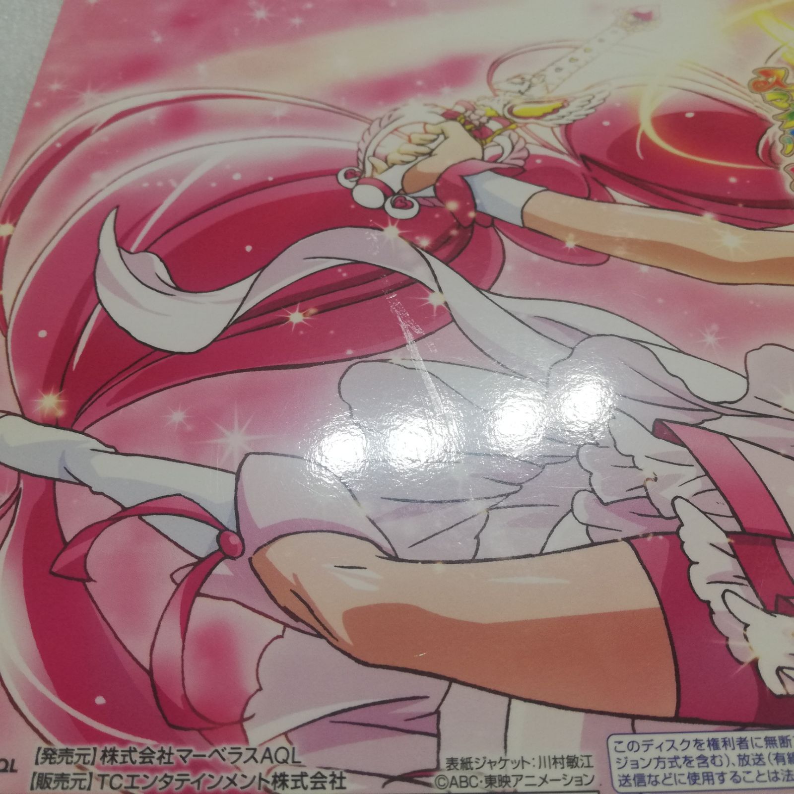 スマイルプリキュア 1 blu-ray [自 C-4 - メルカリ