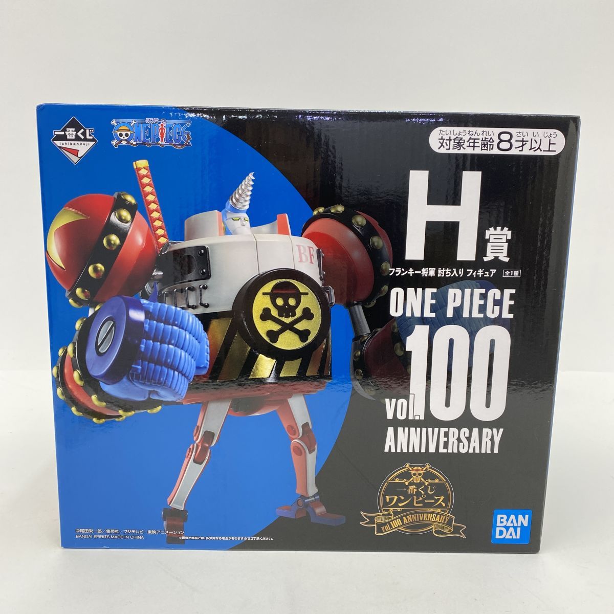 未開封】一番くじ ONE PIECE vol.100 Anniversary H賞 フランキー将軍