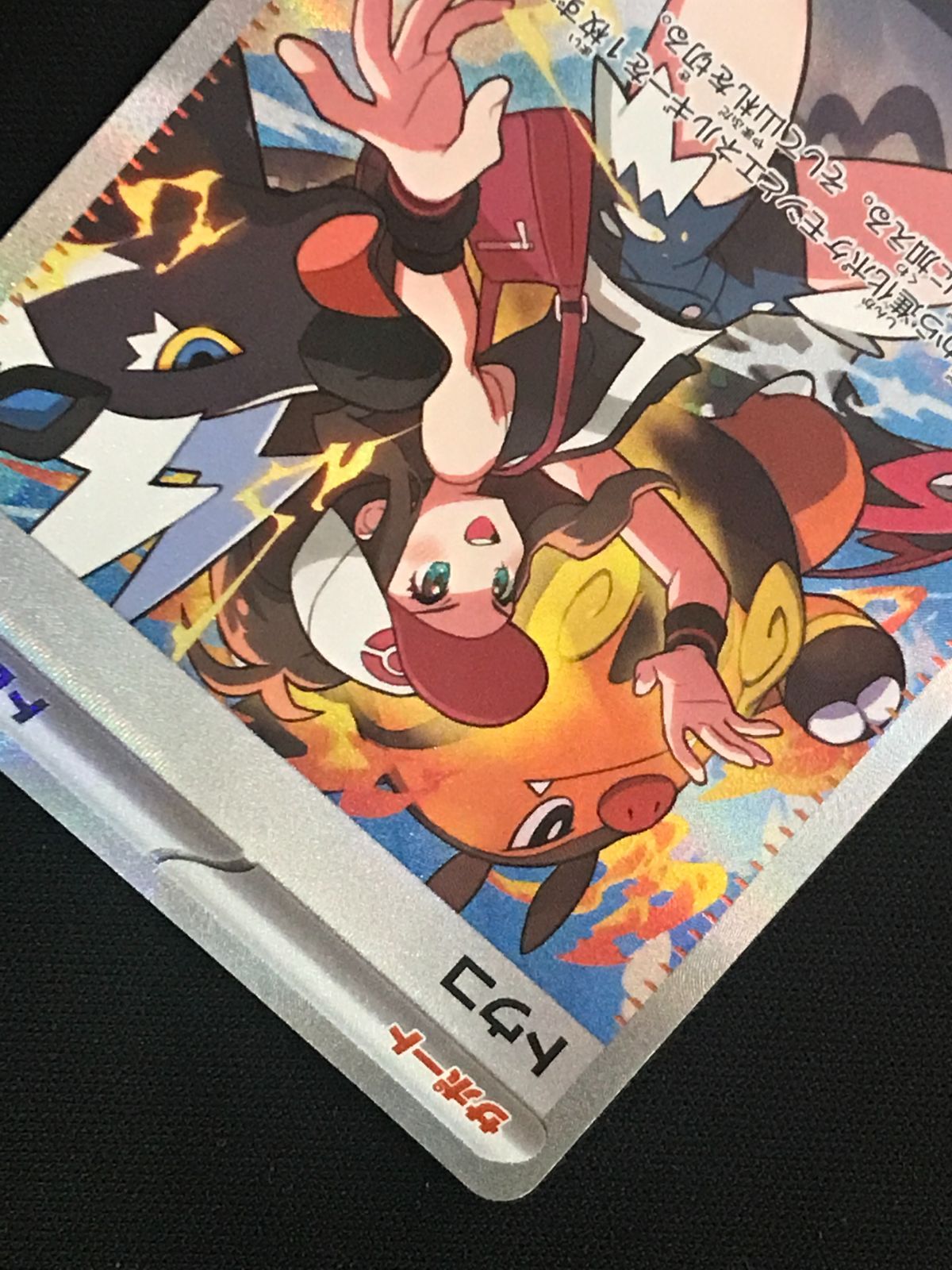 ポケモンカードゲーム ポケカ トウコ SAR SV11W-173 SV11W 拡張パック