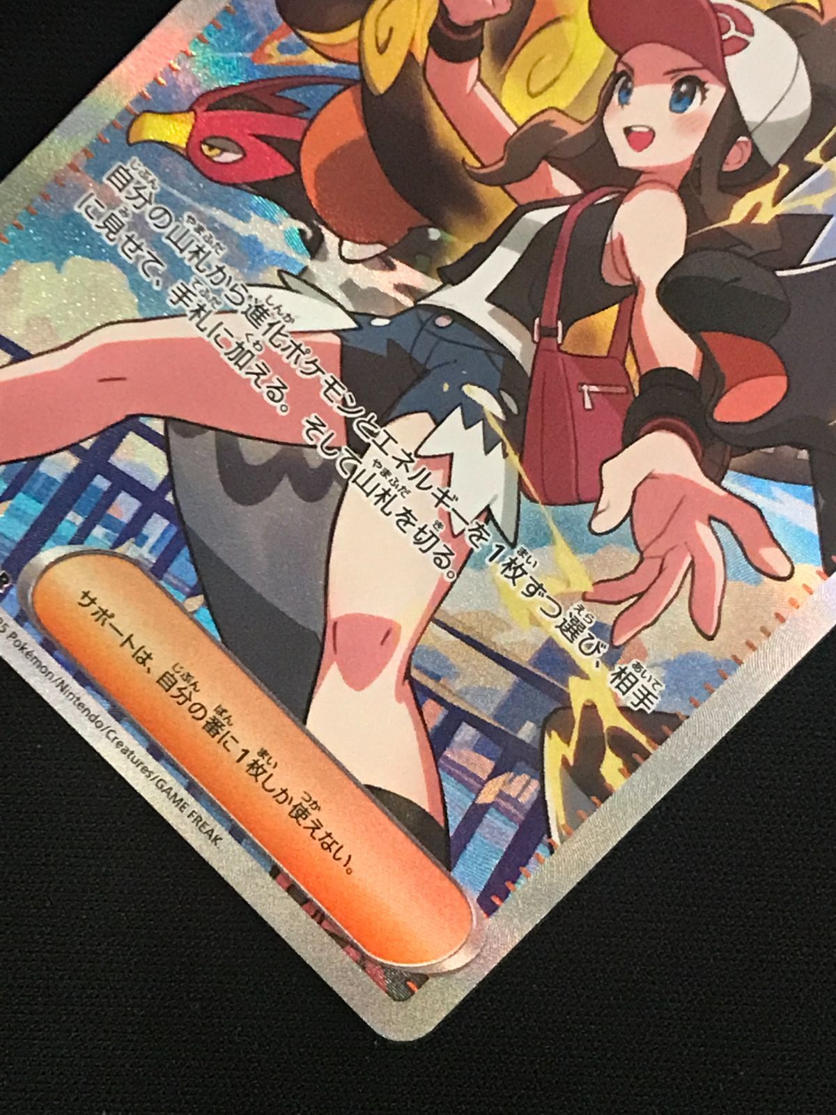 ポケモンカードゲーム ポケカ トウコ SAR SV11W-173 SV11W 拡張パック